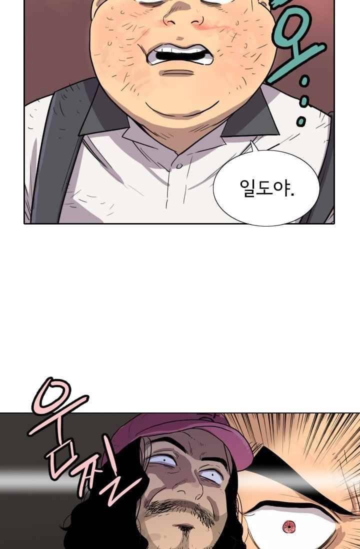 난 짱이야 21짱 32