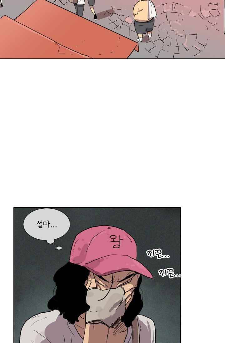 난 짱이야 21짱 34