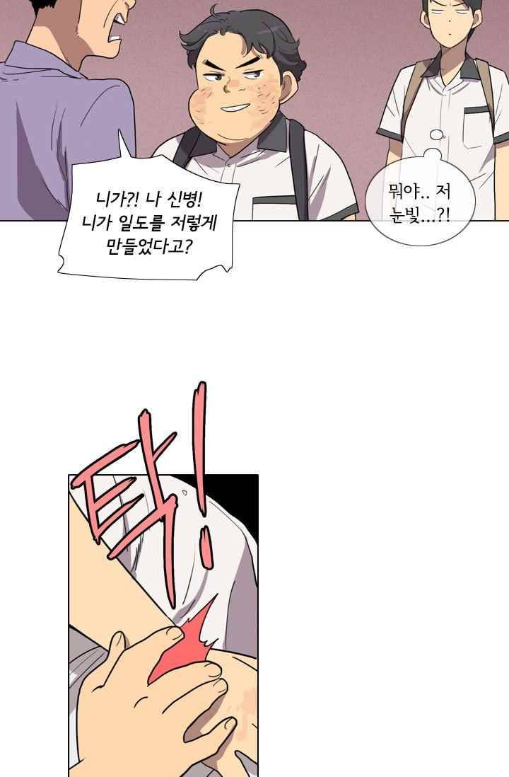 난 짱이야 21짱 46