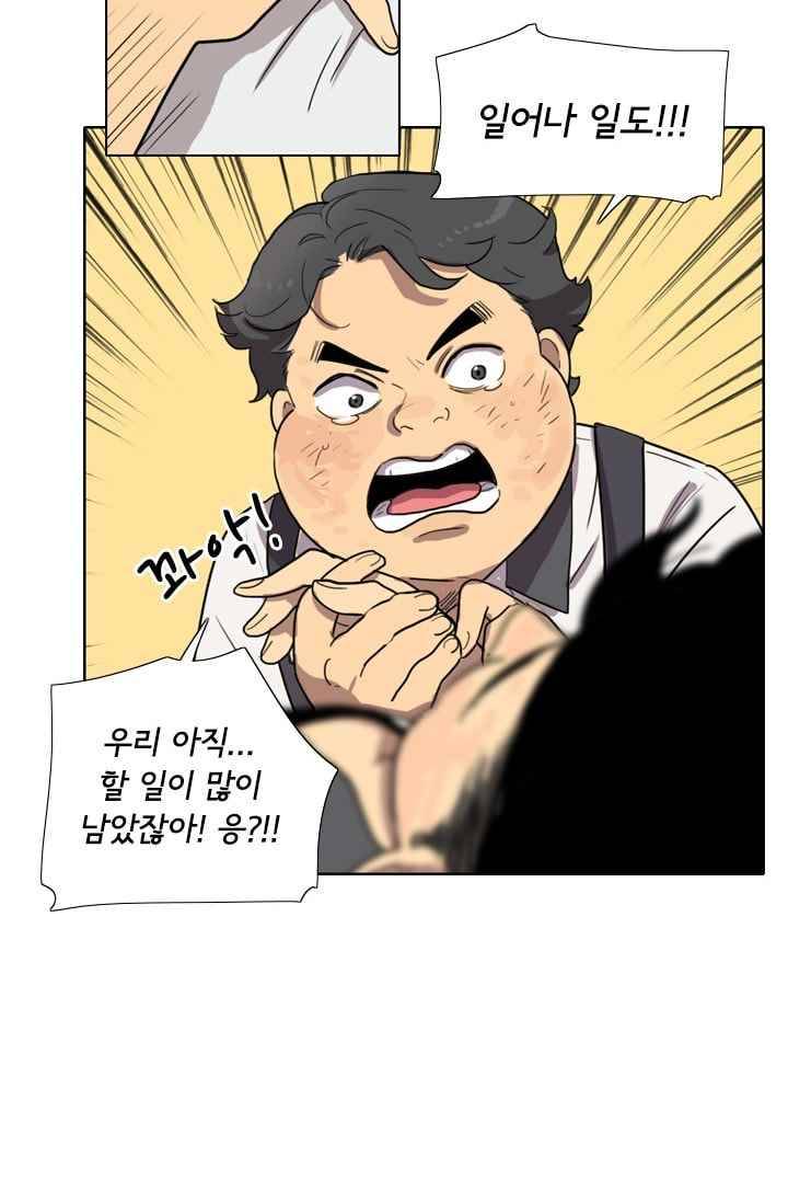 난 짱이야 21짱 47