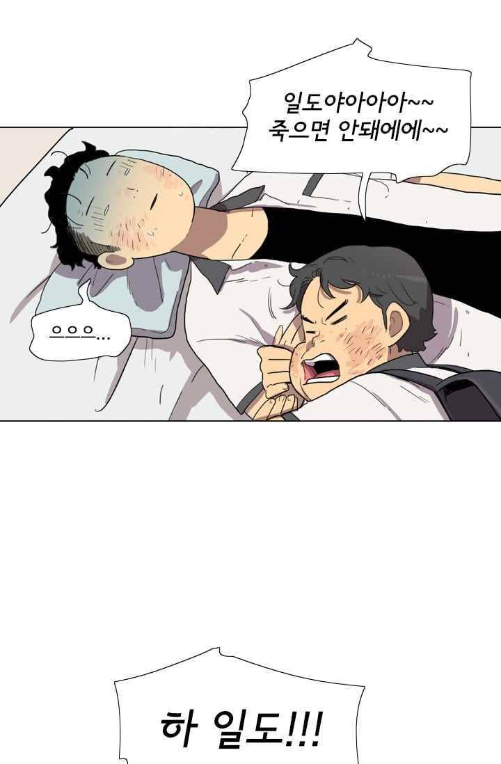 난 짱이야 21짱 48
