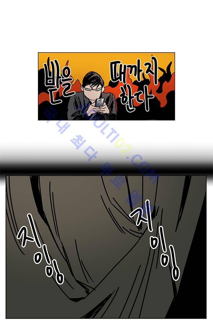 The tale(더 테일)  6화 4