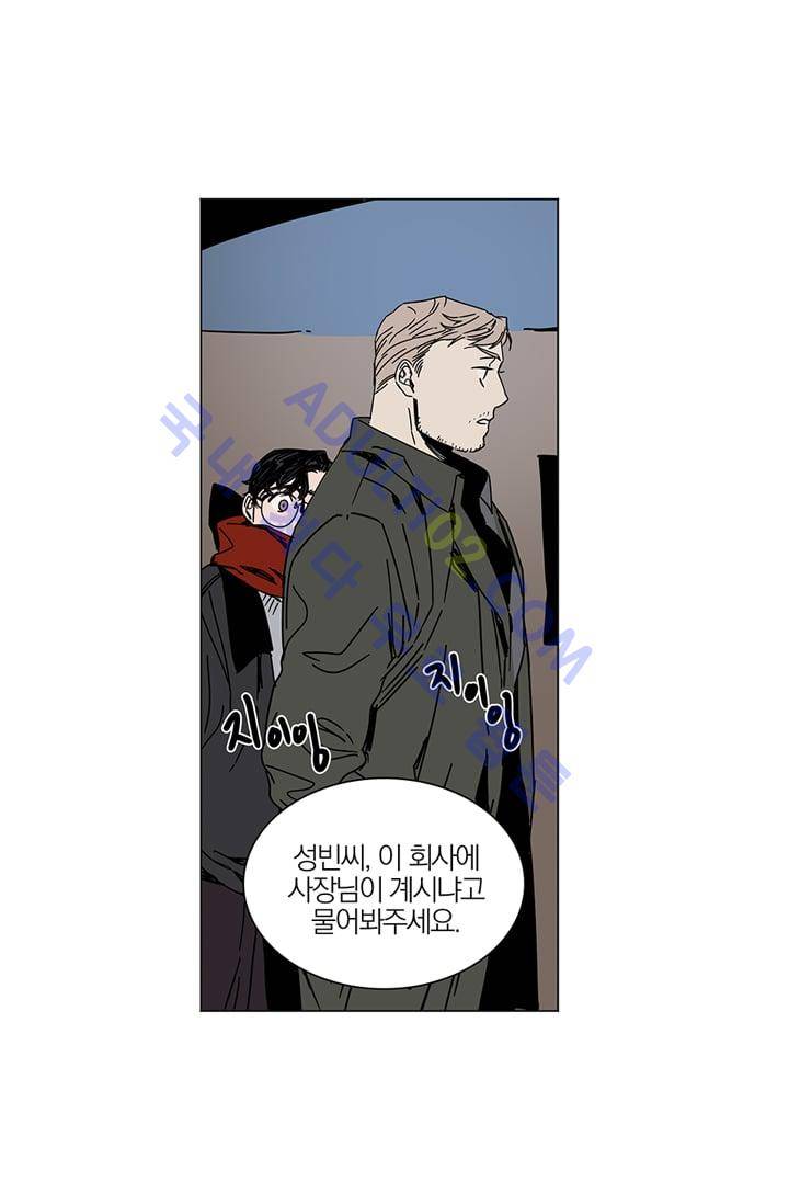 The tale(더 테일)  6화 5