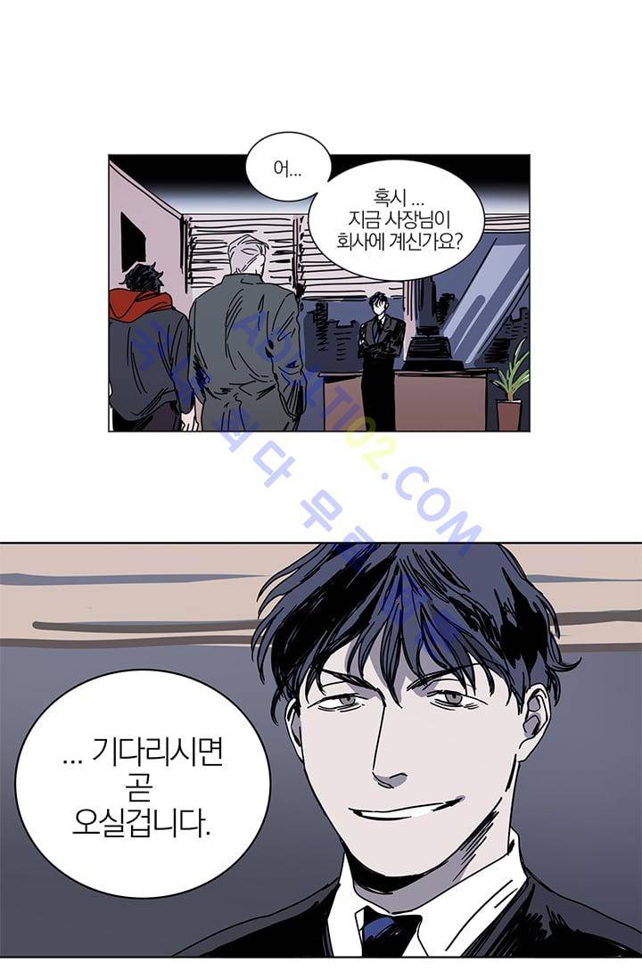 The tale(더 테일)  6화 6