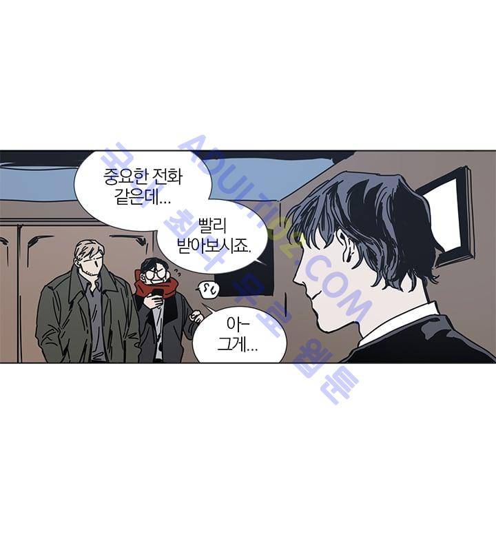 The tale(더 테일)  6화 9