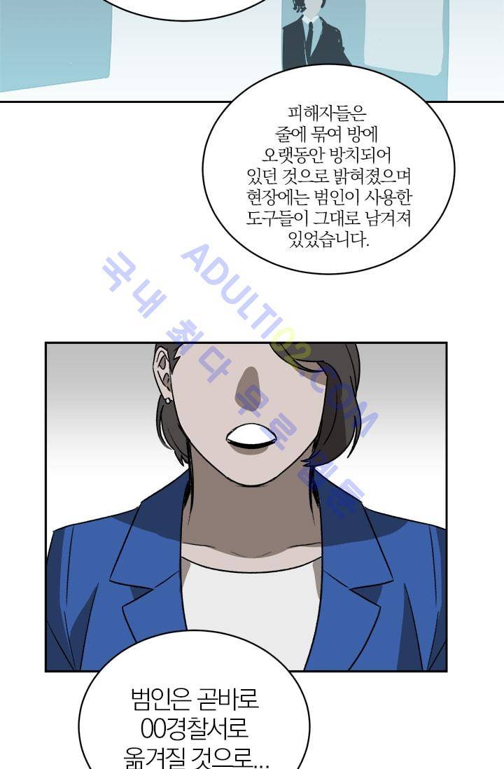 The tale(더 테일)  15화 2