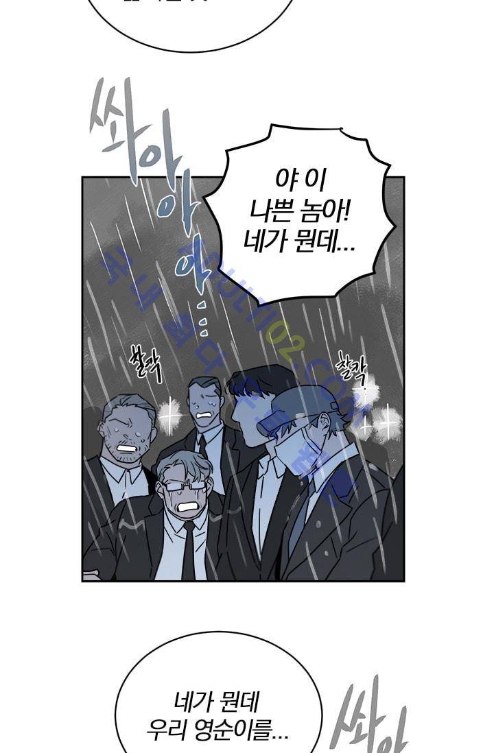 The tale(더 테일)  15화 3