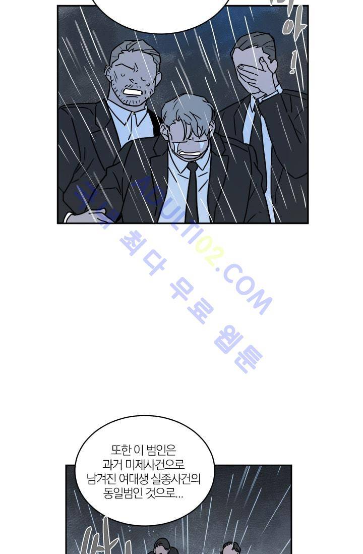 The tale(더 테일)  15화 4