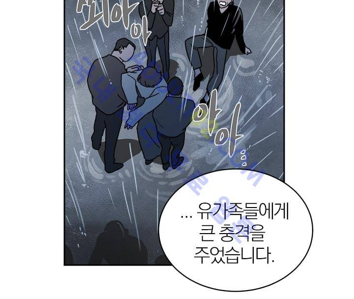 The tale(더 테일)  15화 5