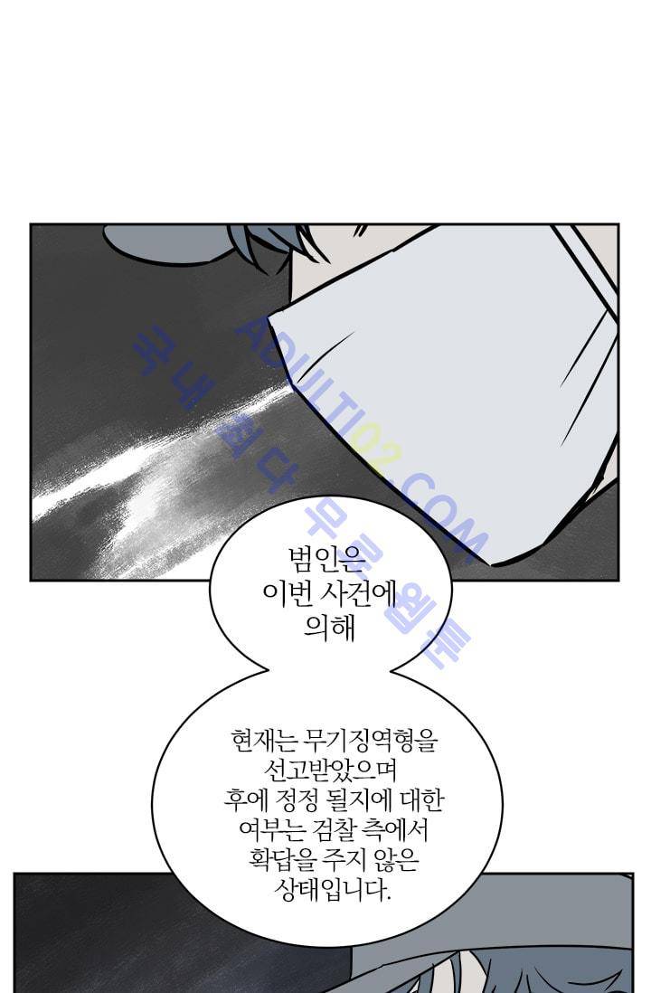 The tale(더 테일)  15화 6
