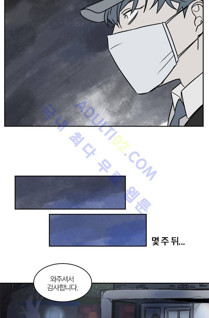 The tale(더 테일)  15화 7