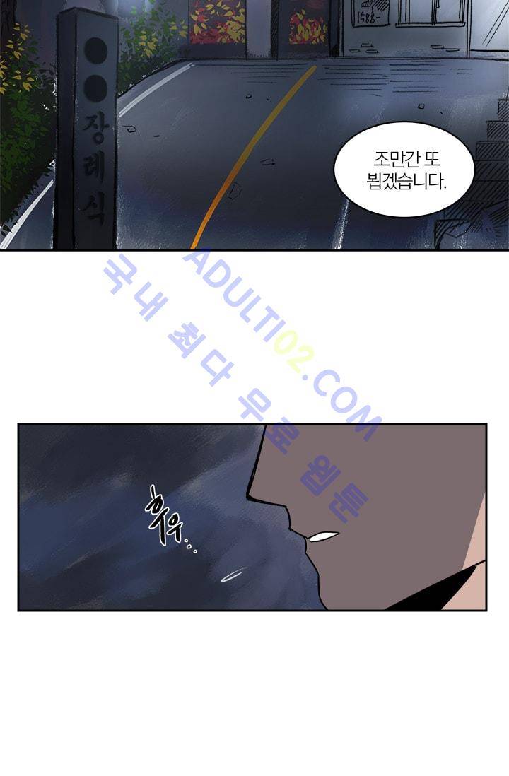 The tale(더 테일)  15화 8