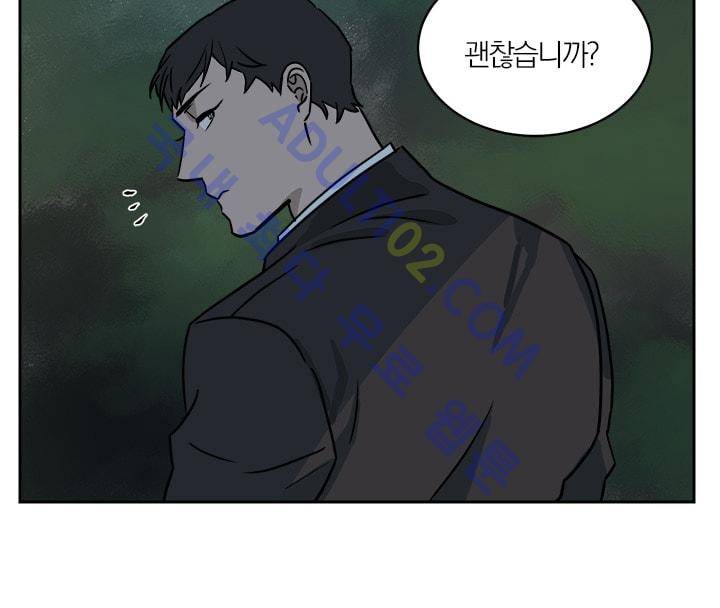The tale(더 테일)  15화 10
