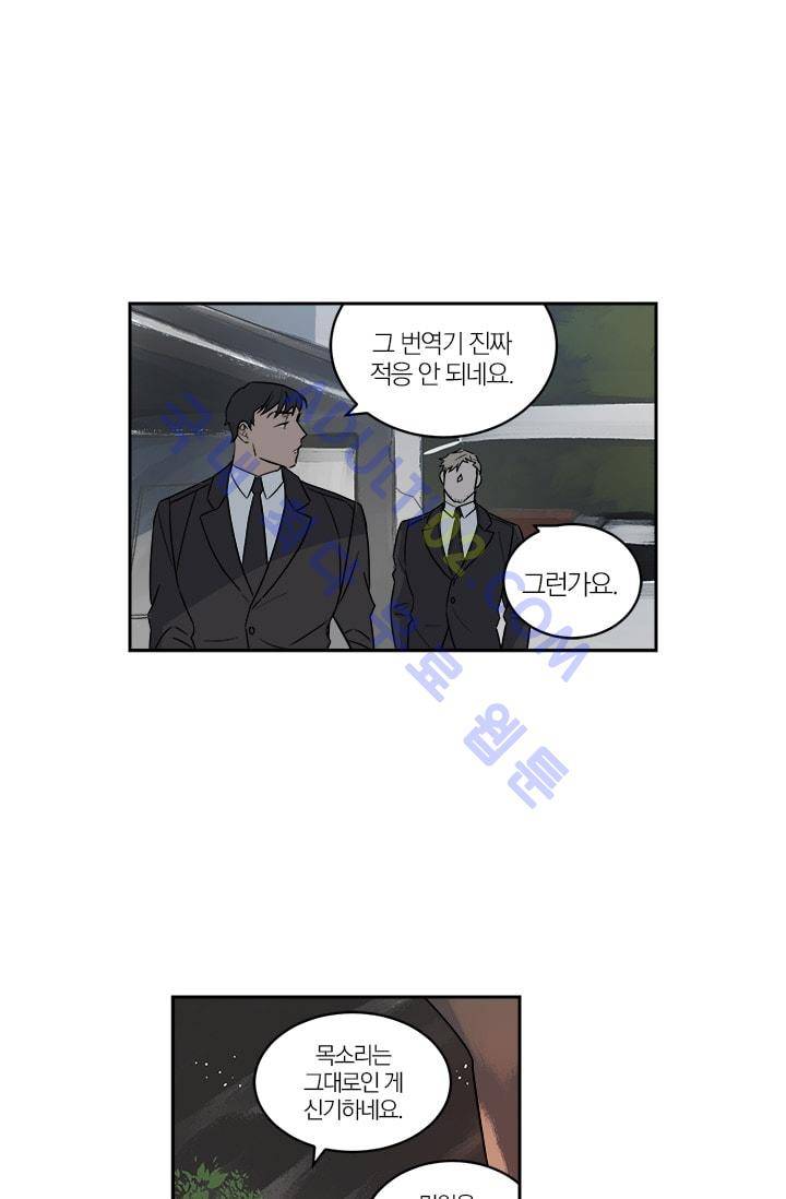The tale(더 테일)  15화 11
