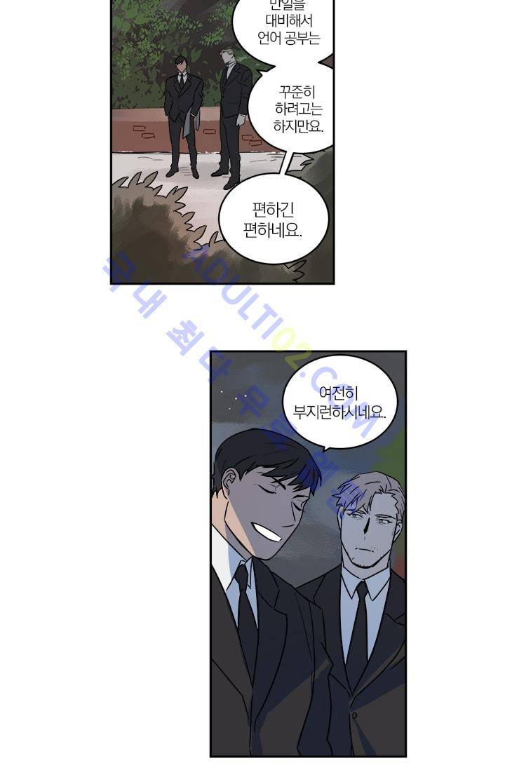 The tale(더 테일)  15화 12