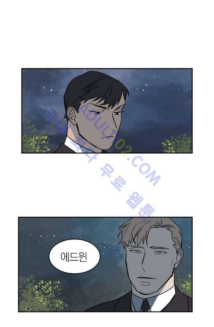 The tale(더 테일)  15화 13