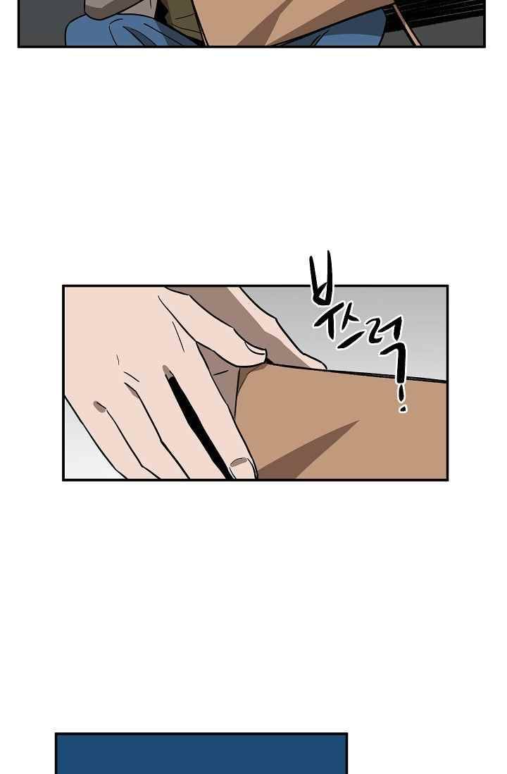 The tale(더 테일) 25화 2