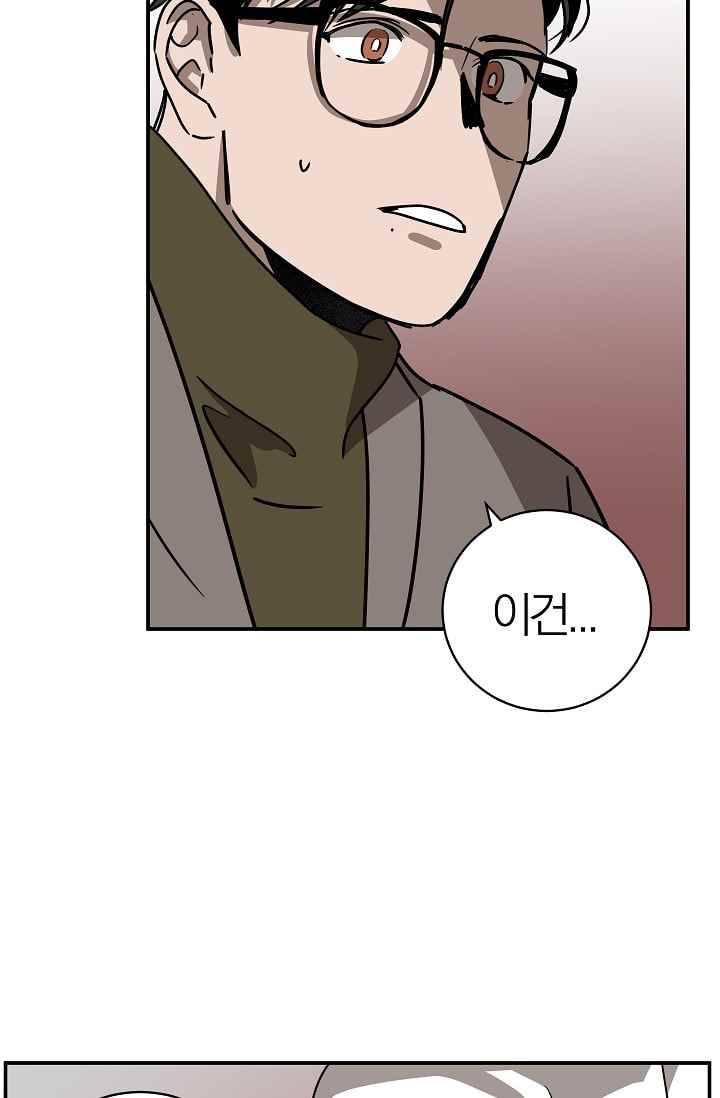 The tale(더 테일) 25화 4