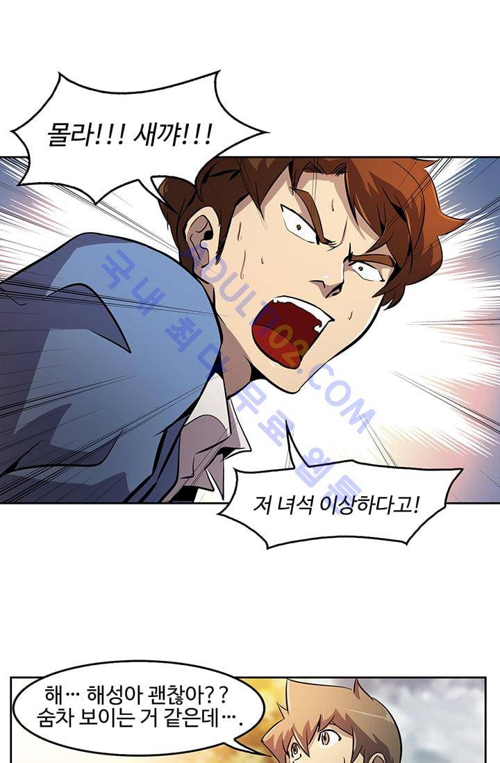 늑대 그리고 여우  6화 6