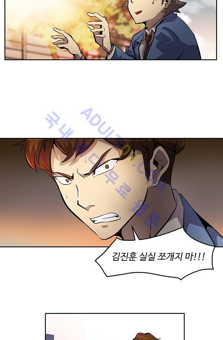 늑대 그리고 여우  6화 7