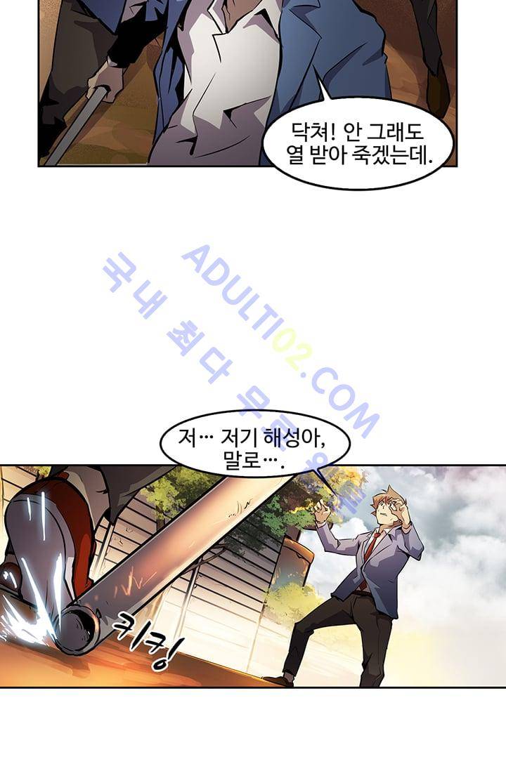 늑대 그리고 여우  6화 10
