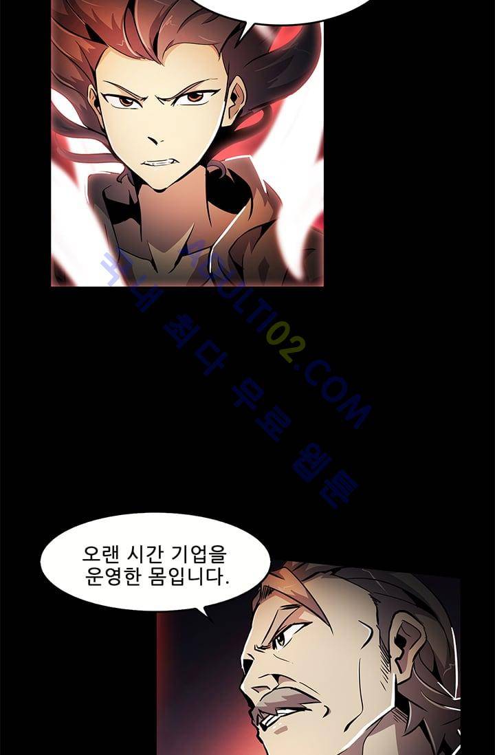 늑대 그리고 여우  16화 2