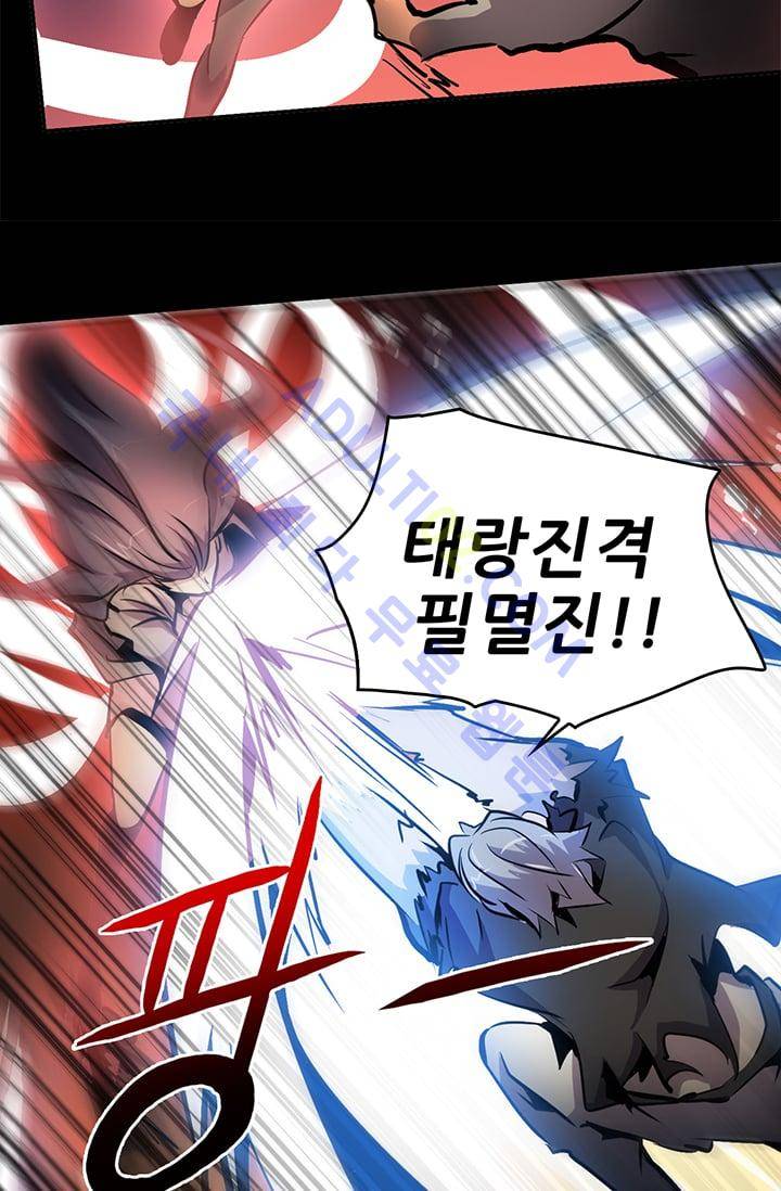 늑대 그리고 여우  16화 8