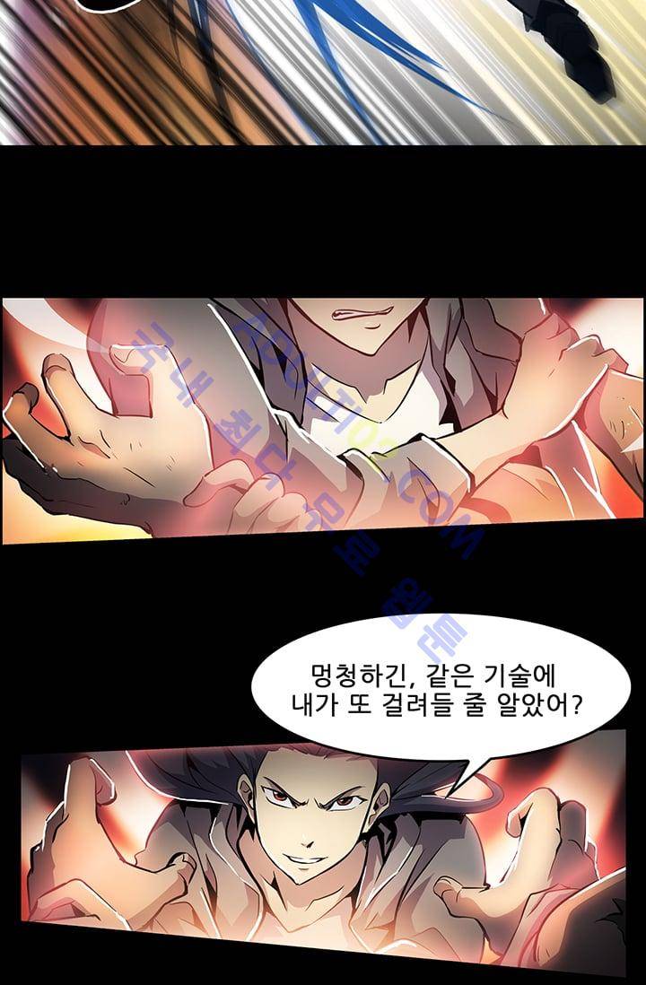늑대 그리고 여우  16화 9