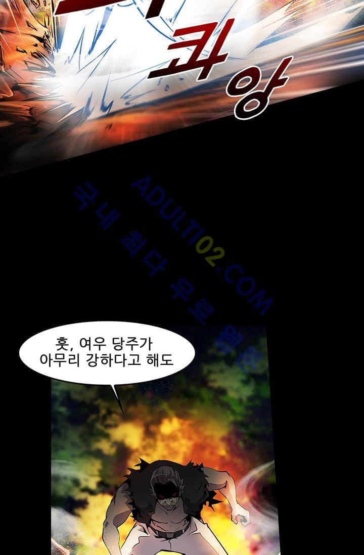 늑대 그리고 여우  16화 11