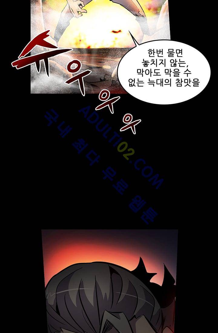 늑대 그리고 여우  16화 12