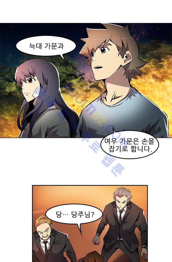 늑대 그리고 여우  26화 1