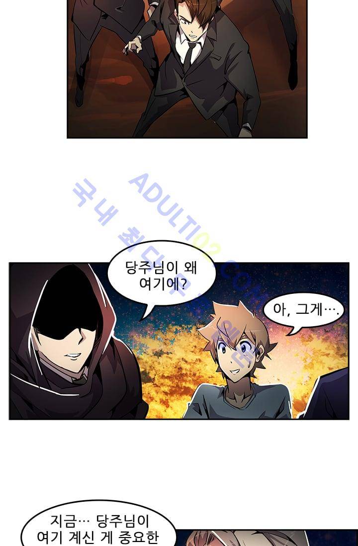늑대 그리고 여우  26화 2