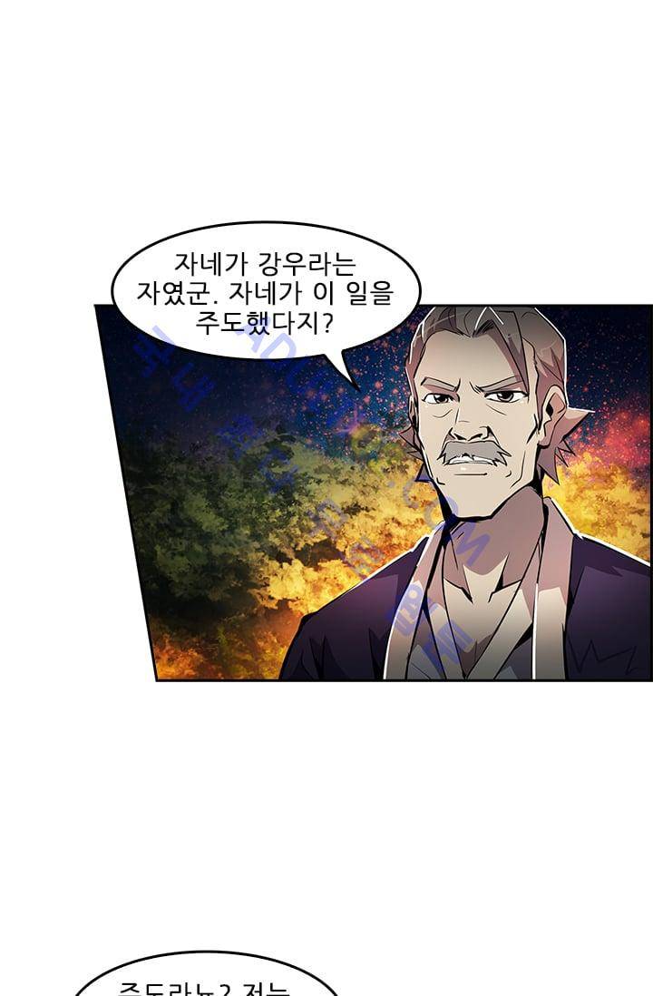 늑대 그리고 여우  26화 4