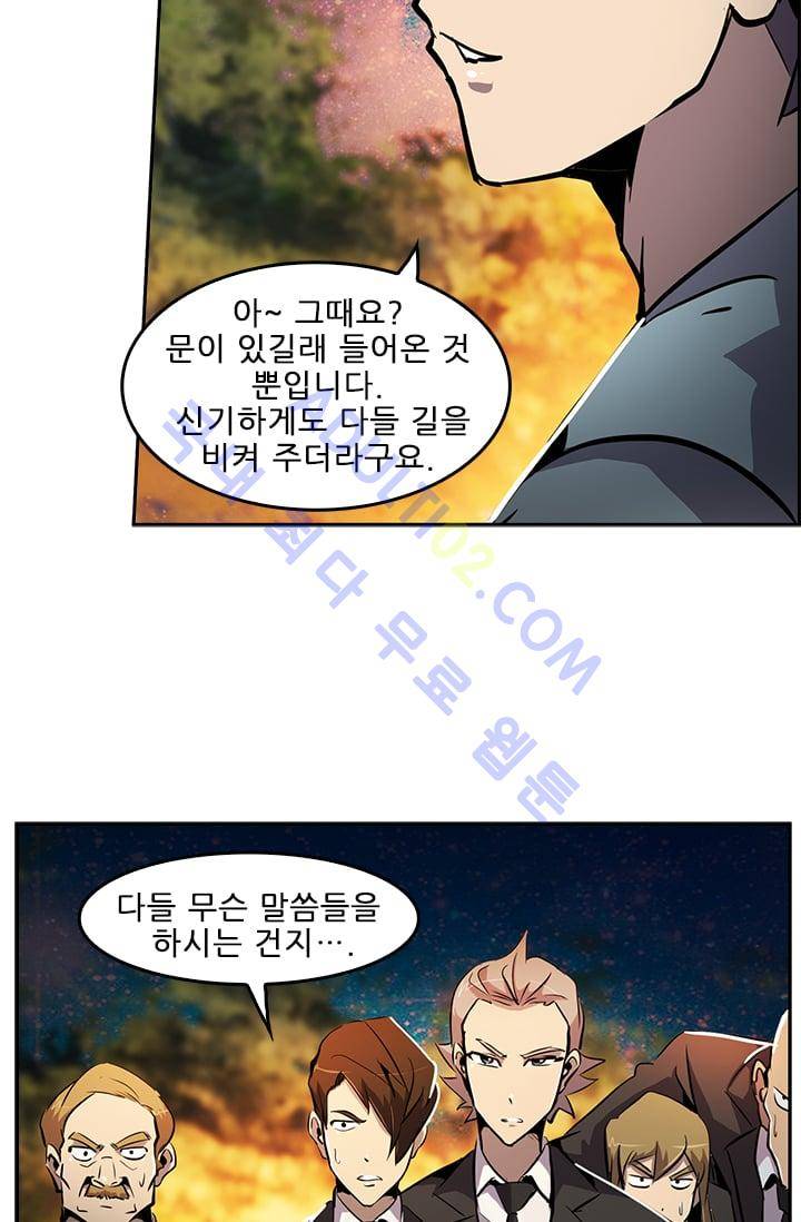 늑대 그리고 여우  26화 8