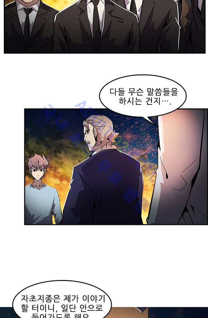 늑대 그리고 여우  26화 9