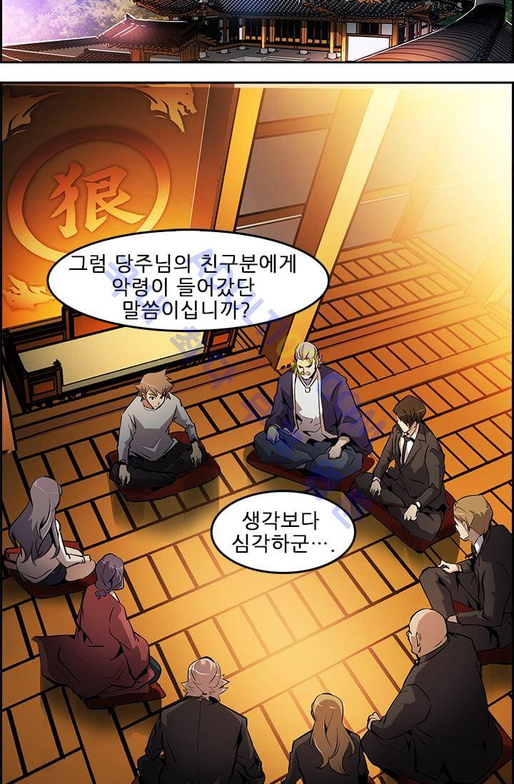 늑대 그리고 여우  26화 12