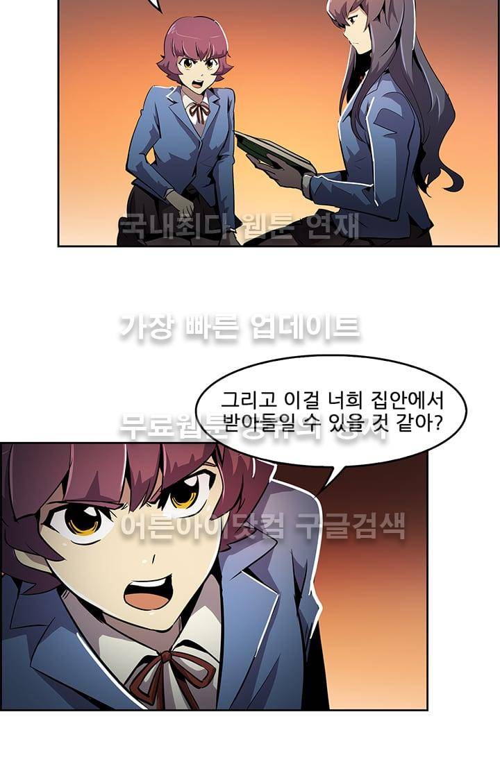 늑대 그리고 여우  36화 2