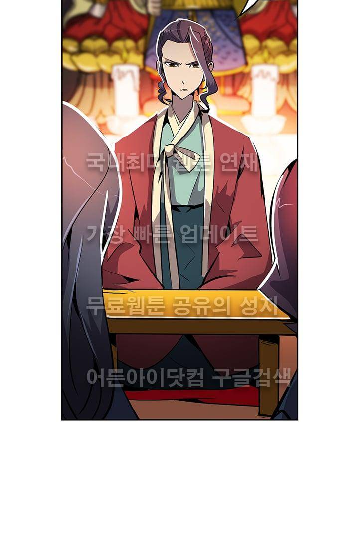 늑대 그리고 여우  36화 4