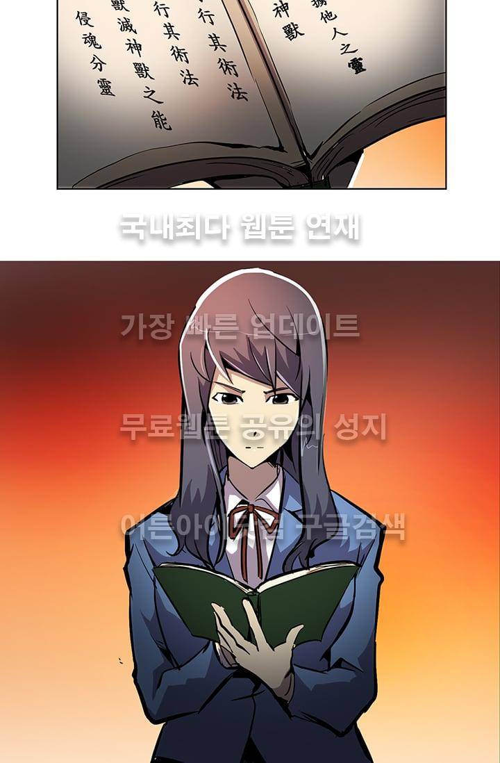 늑대 그리고 여우  36화 6