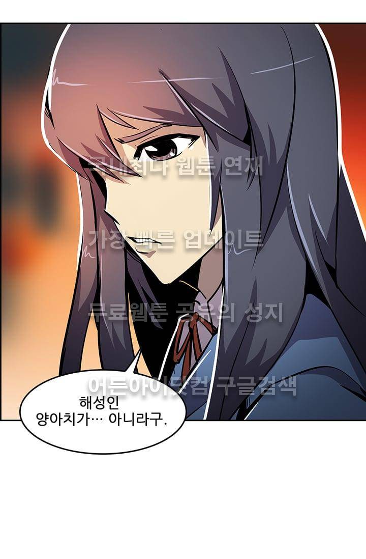 늑대 그리고 여우  36화 8