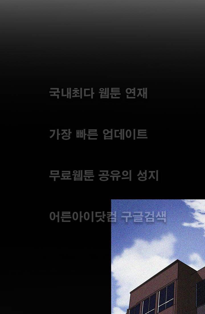 늑대 그리고 여우  36화 10