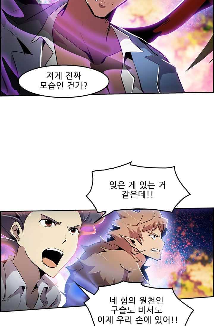 늑대 그리고 여우 46화 5