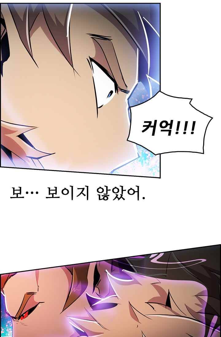 늑대 그리고 여우 46화 8