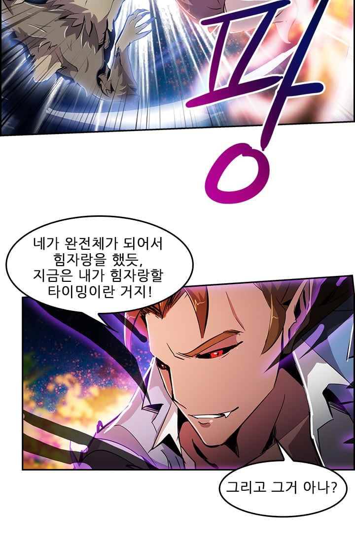 늑대 그리고 여우 46화 10