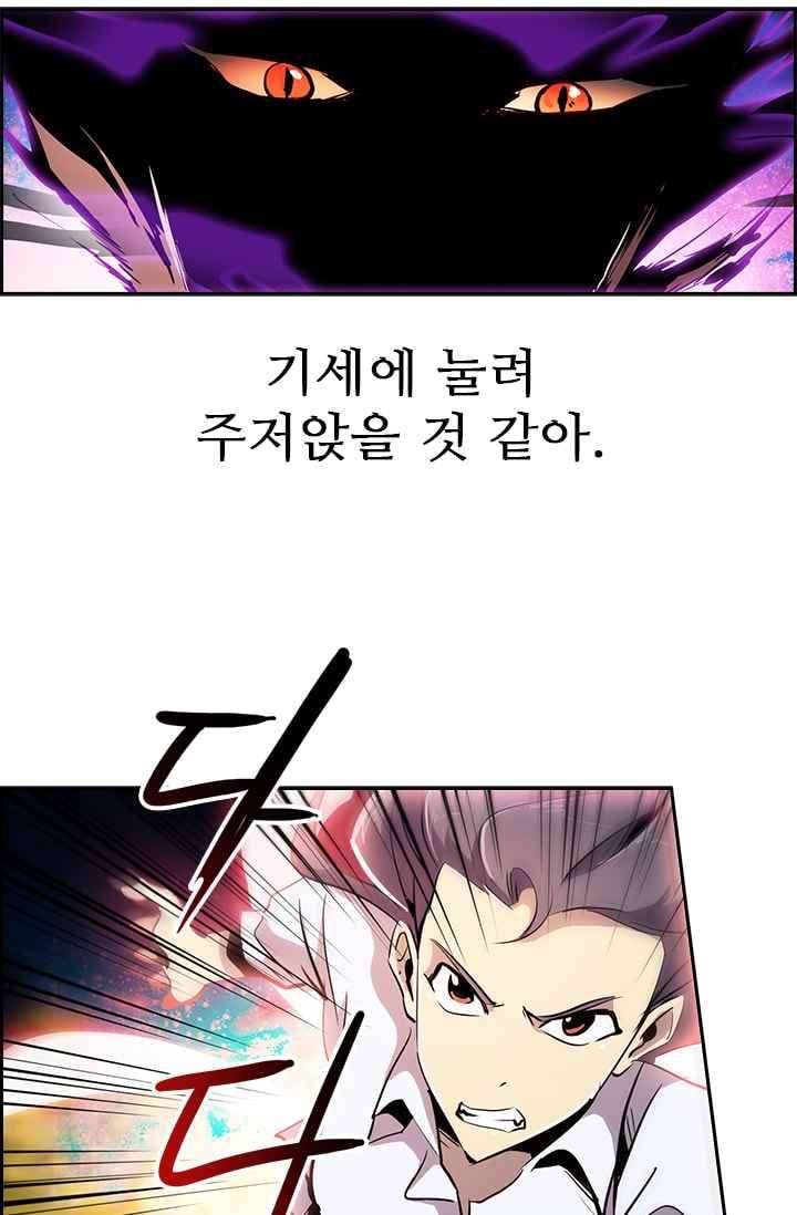 늑대 그리고 여우 46화 12