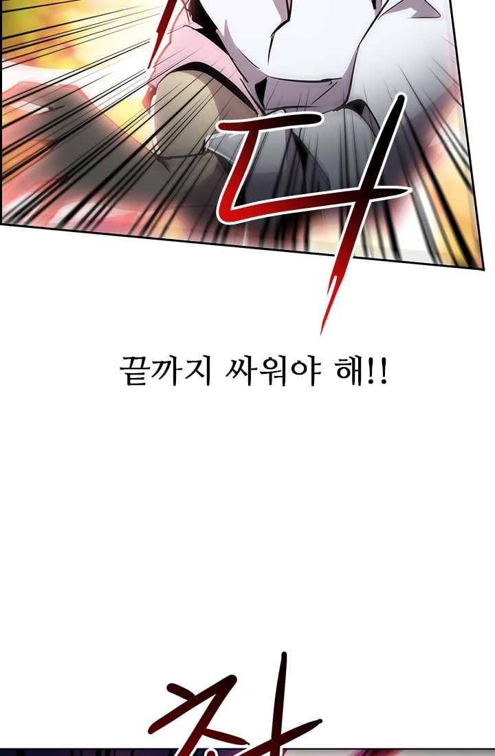 늑대 그리고 여우 46화 13