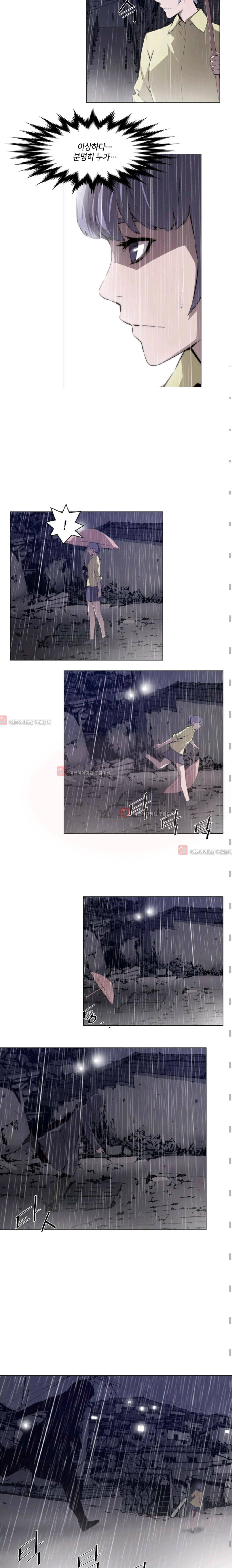 미씽 : 비 오는 날마다  27화 2
