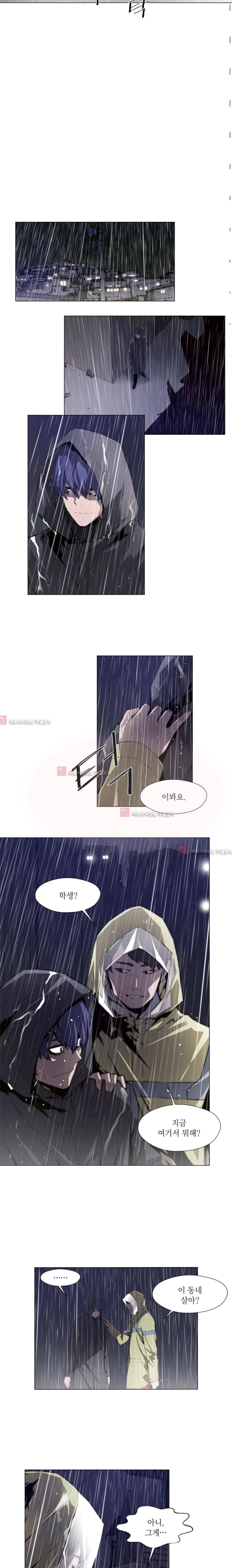 미씽 : 비 오는 날마다  27화 3