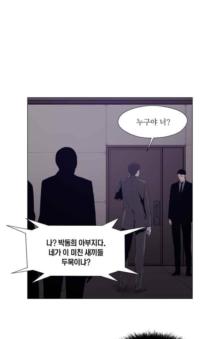 미씽 : 비 오는 날마다 36화 1