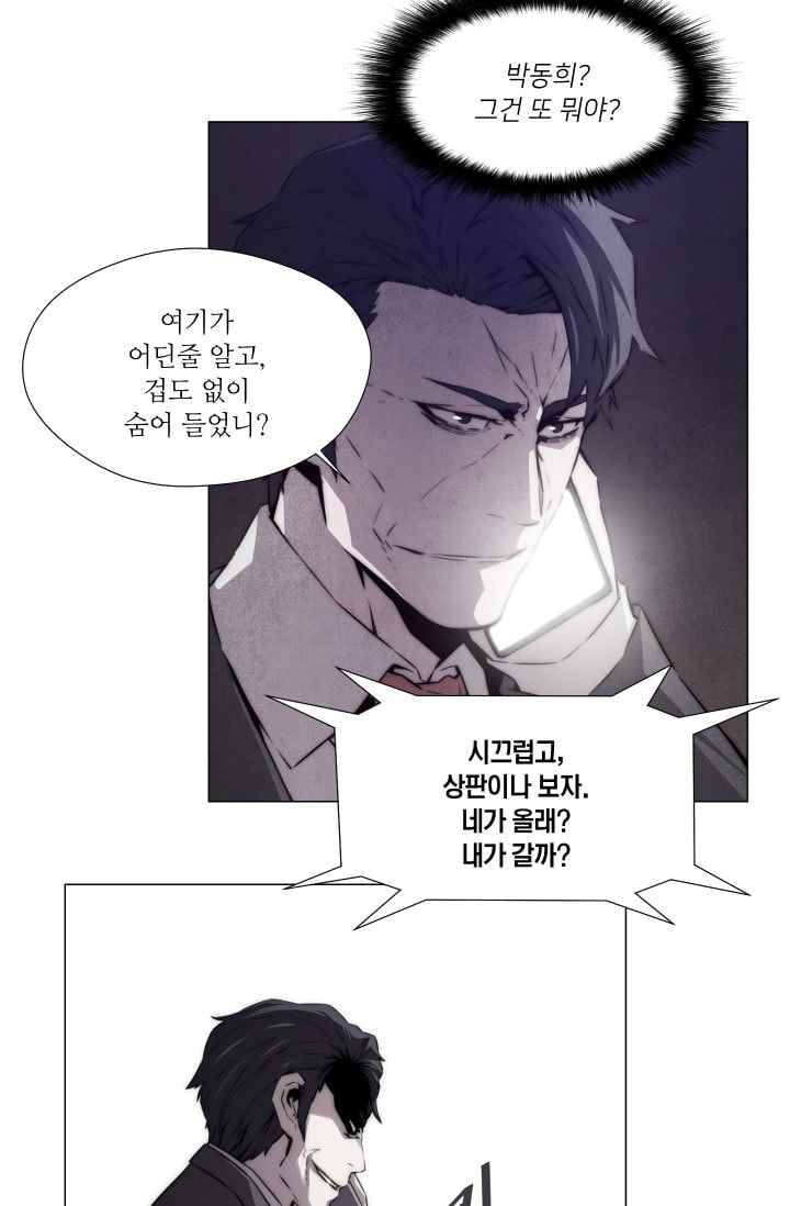 미씽 : 비 오는 날마다 36화 2
